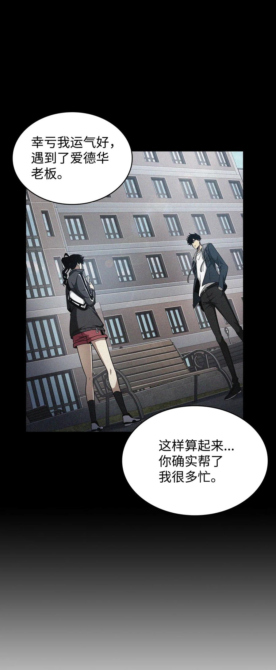 《我独自盗墓》358 养父母 第22页