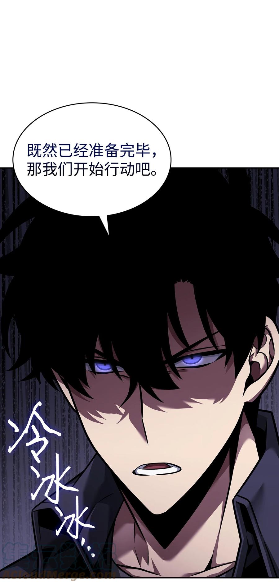 《我独自盗墓》358 养父母 第45页