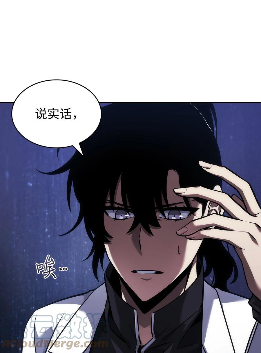 《我独自盗墓》358 养父母 第15页