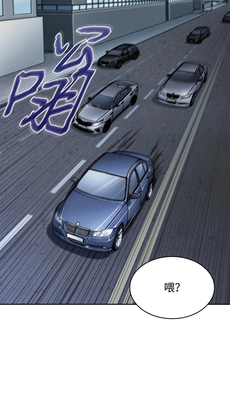 《我独自盗墓》358 养父母 第49页