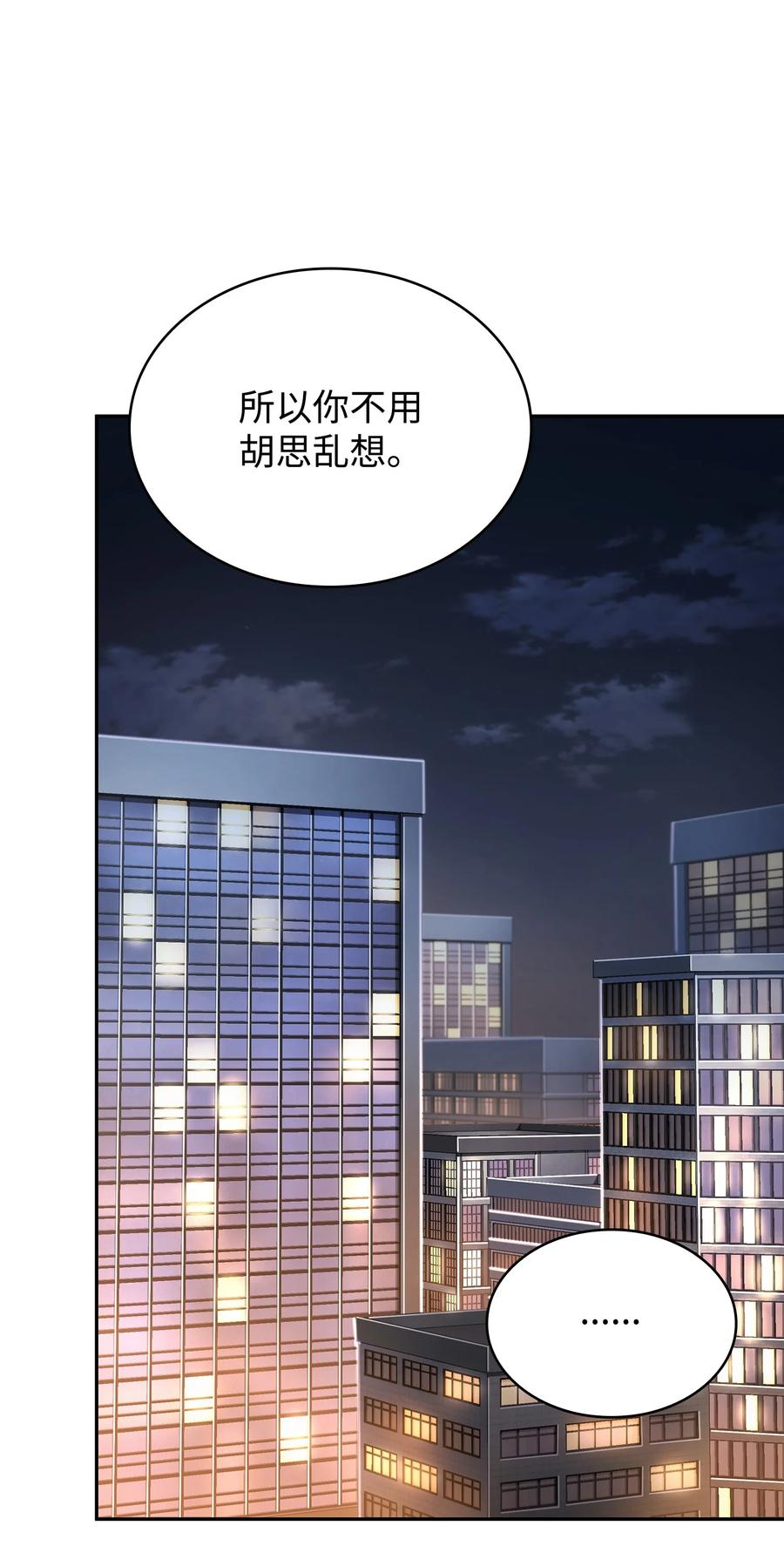 《我独自盗墓》358 养父母 第32页