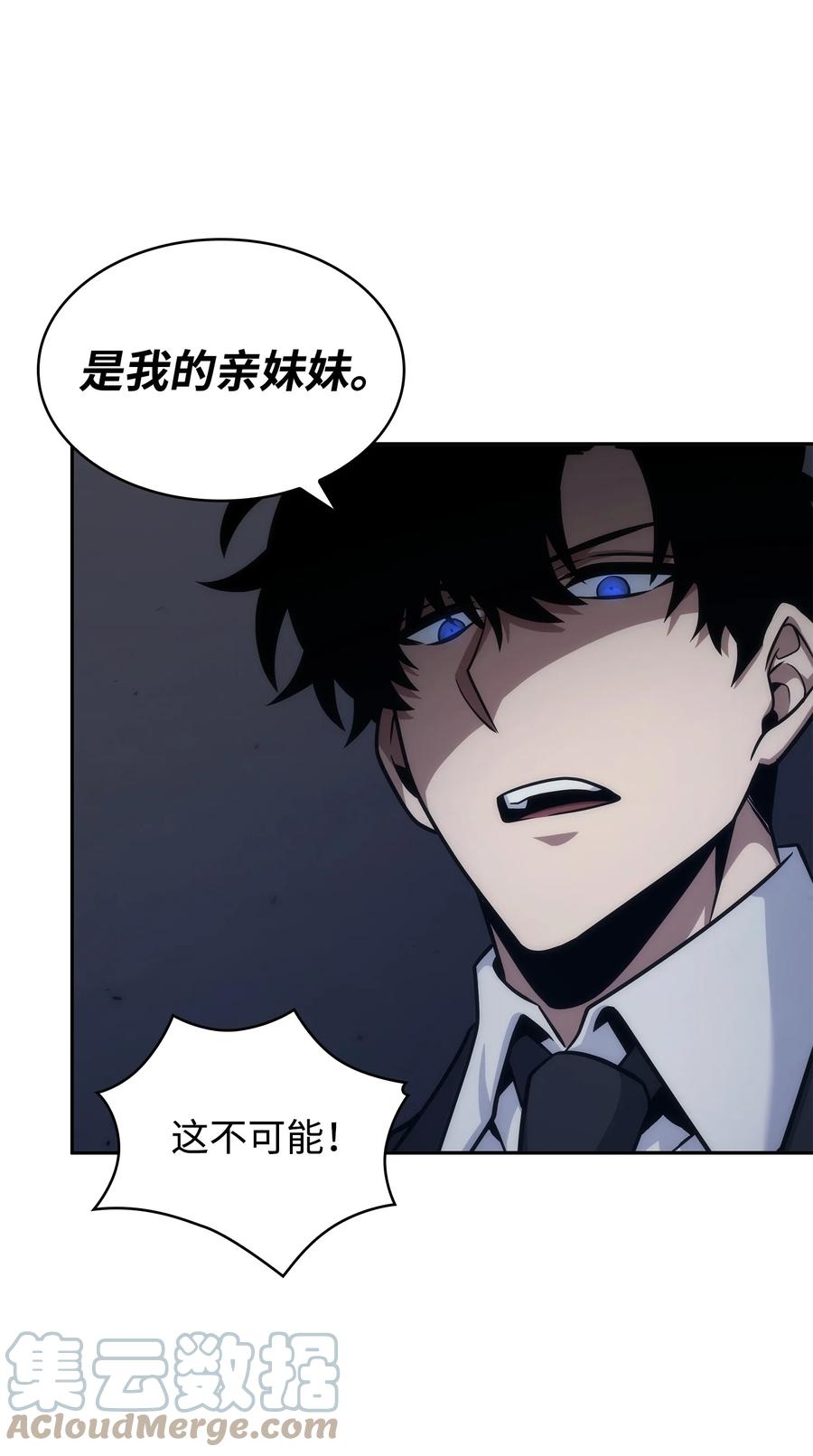 《我独自盗墓》359 进入实验室 第55页