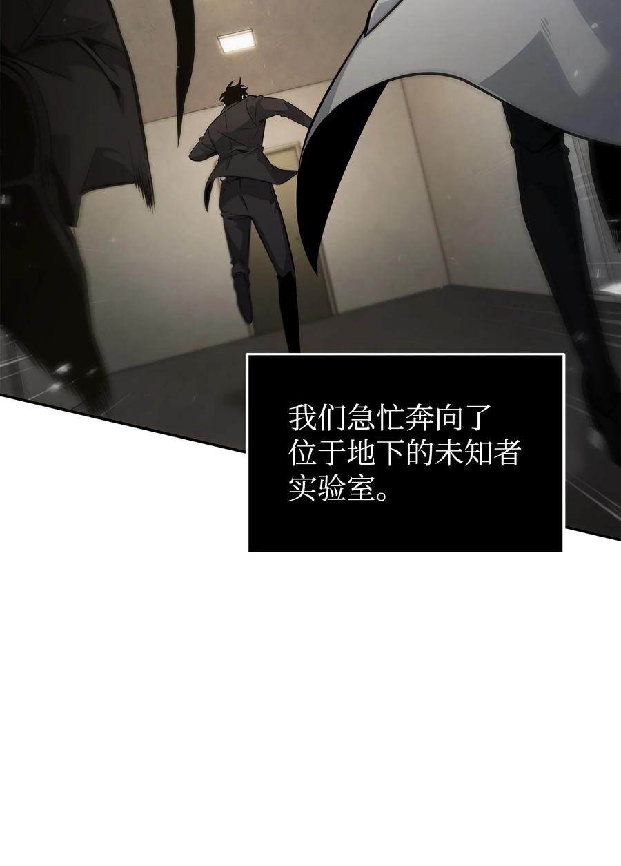 《我独自盗墓》359 进入实验室 第47页