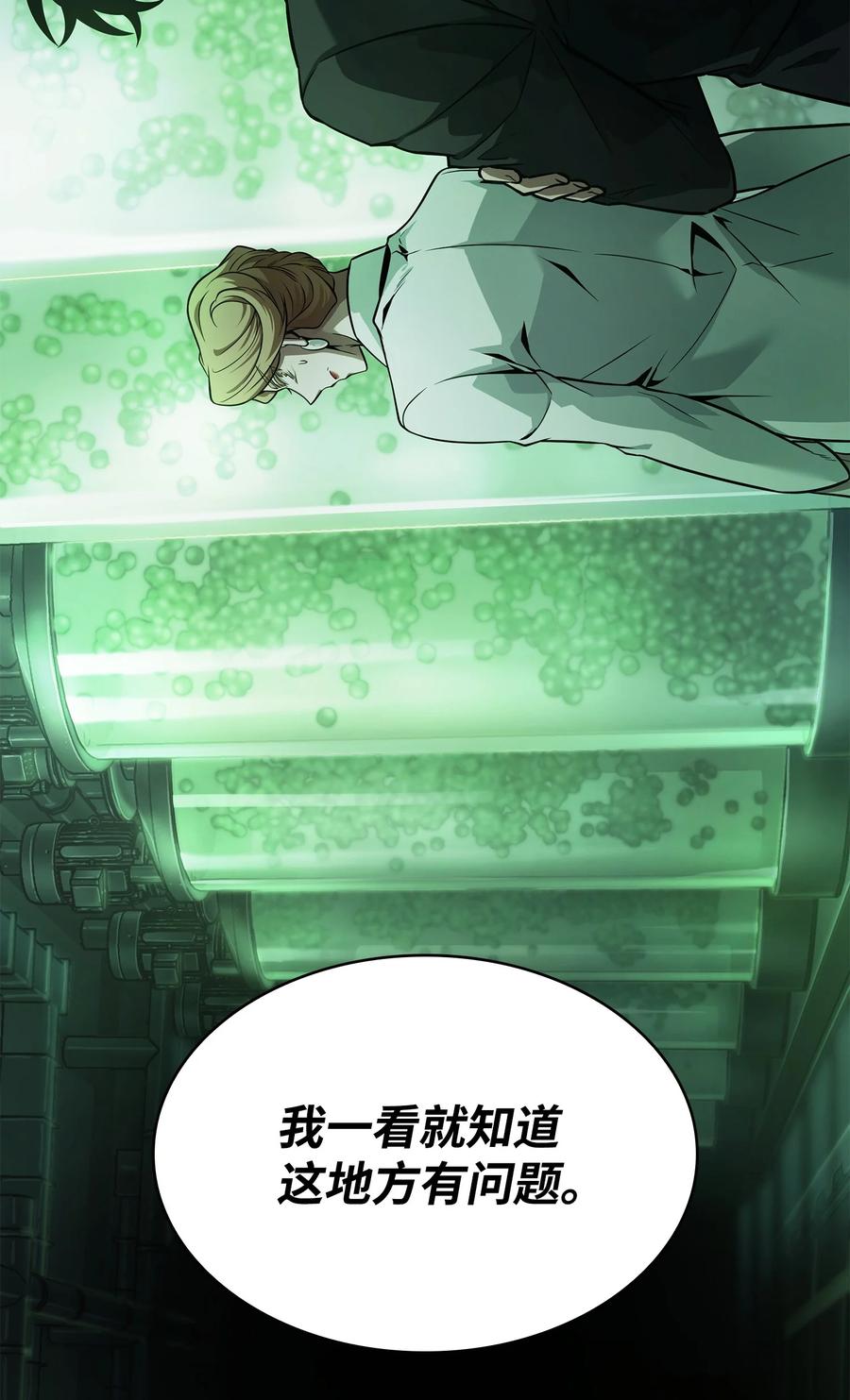 《我独自盗墓》359 进入实验室 第66页