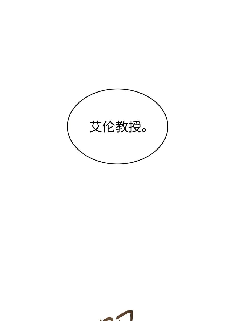 《我独自盗墓》359 进入实验室 第39页