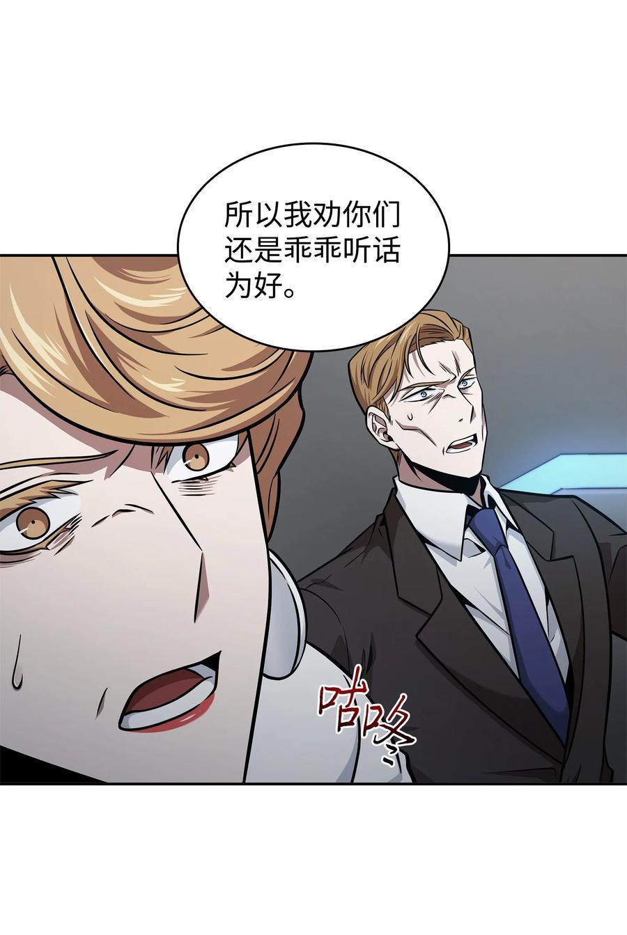 《我独自盗墓》359 进入实验室 第57页