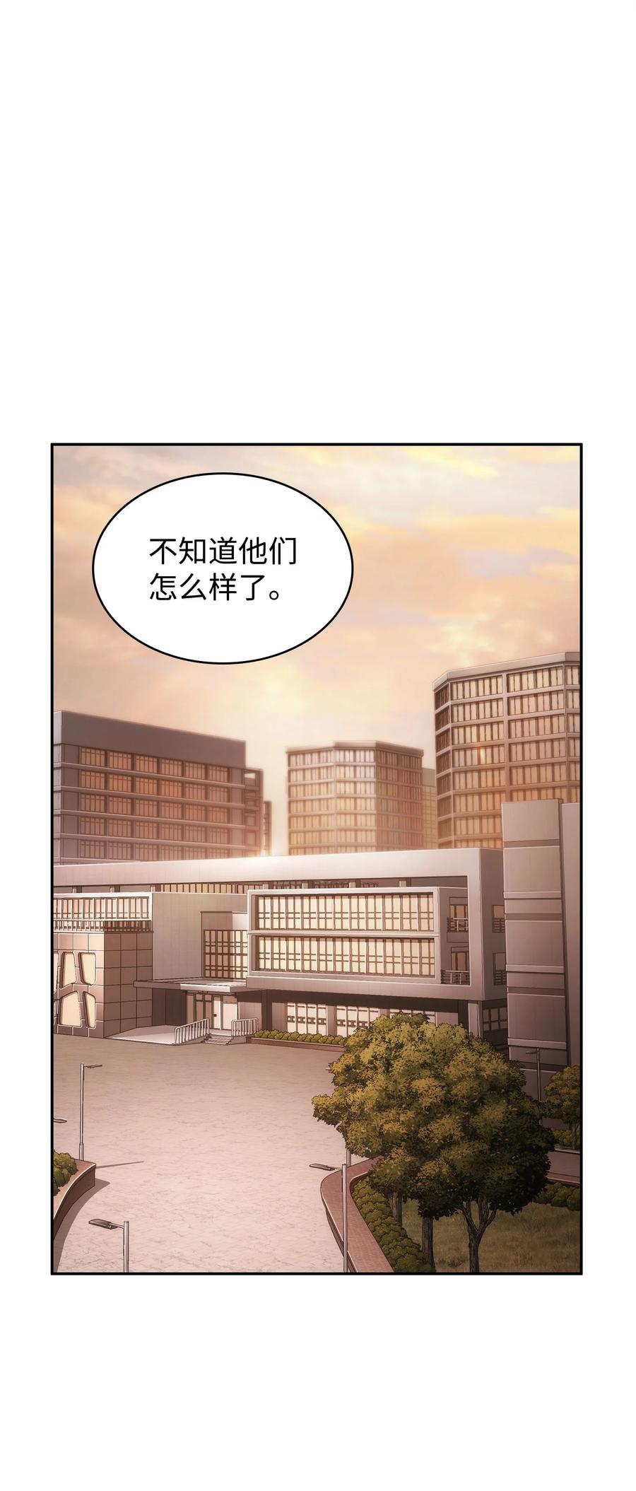 《我独自盗墓》359 进入实验室 第9页