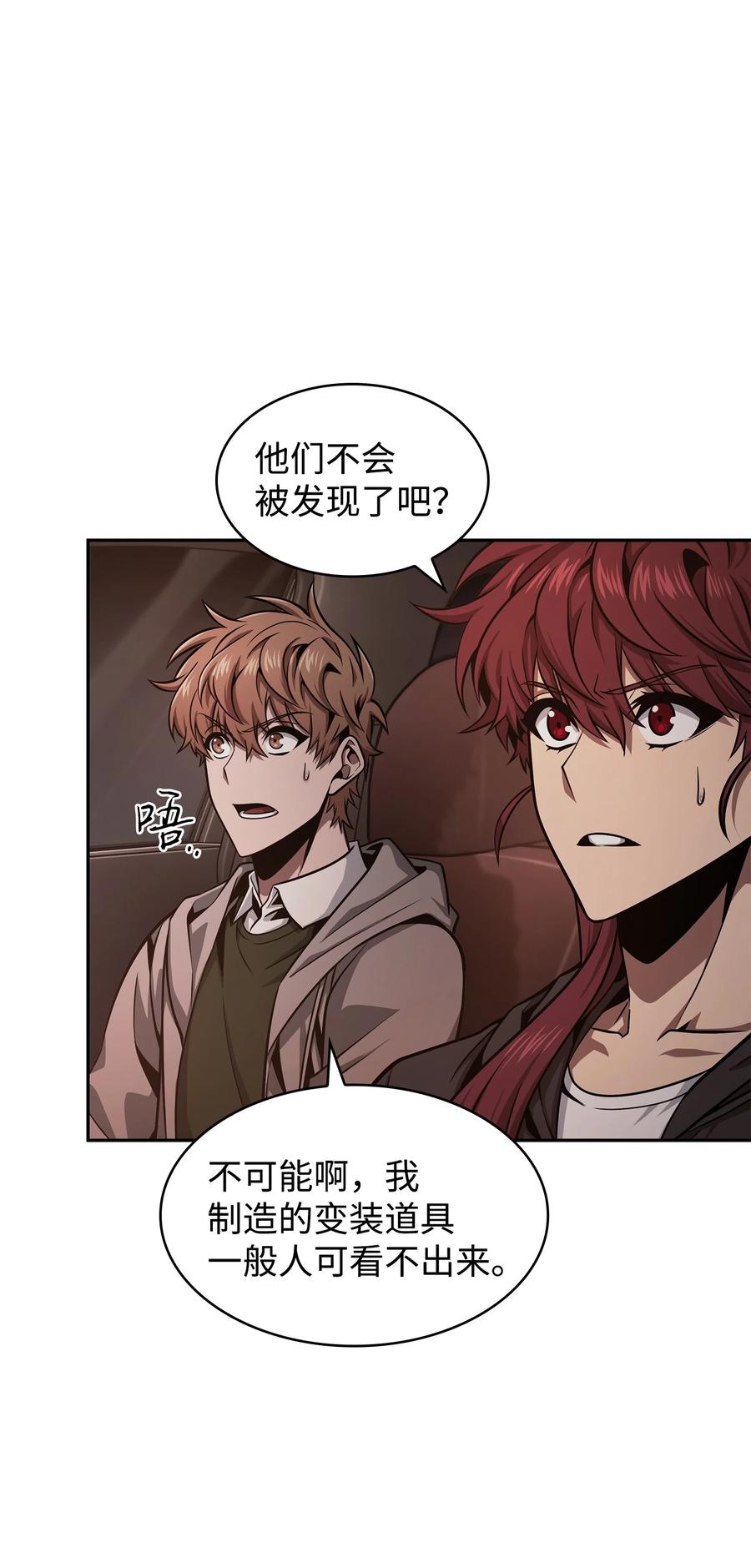 《我独自盗墓》359 进入实验室 第15页