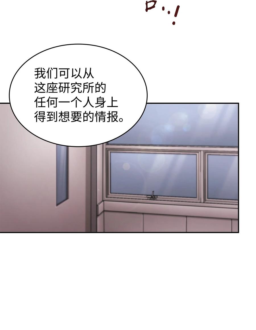 《我独自盗墓》359 进入实验室 第3页