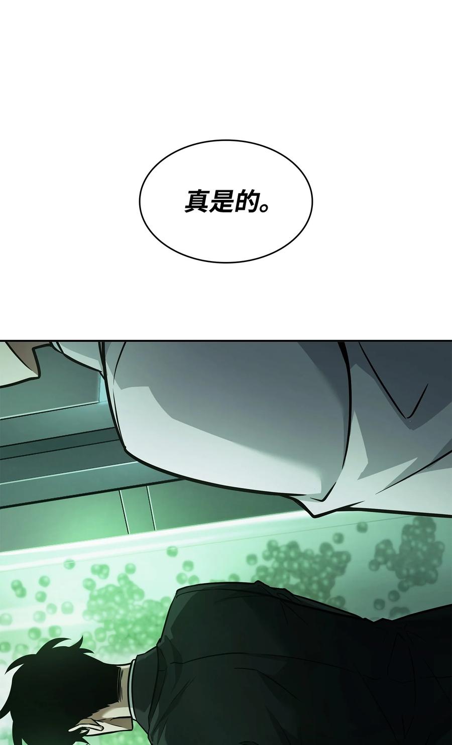 《我独自盗墓》359 进入实验室 第65页