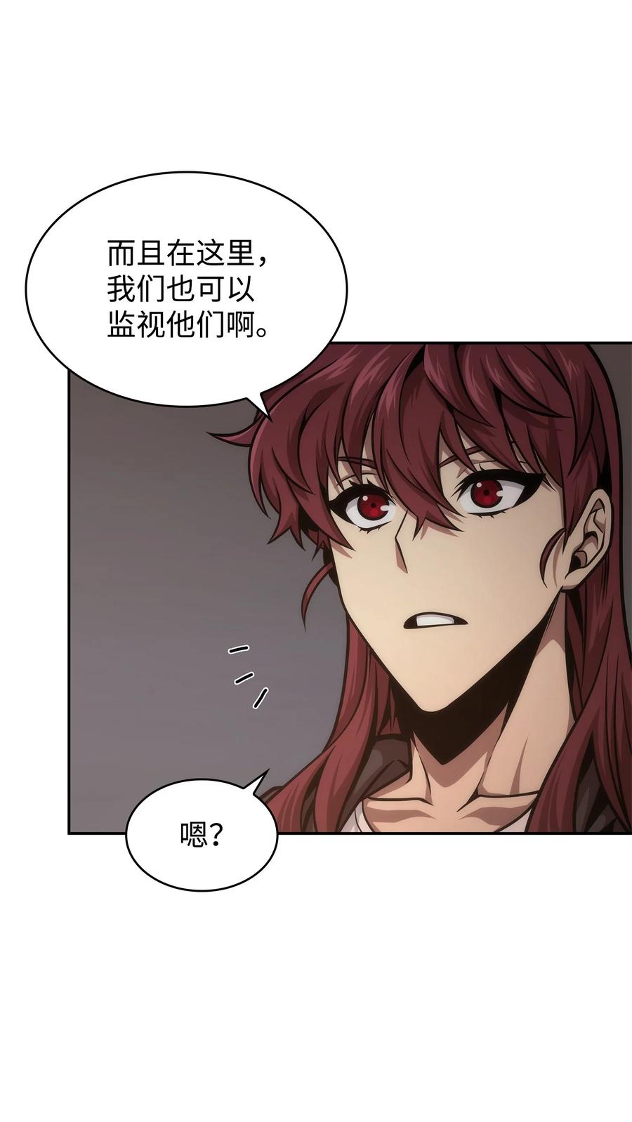 《我独自盗墓》359 进入实验室 第12页