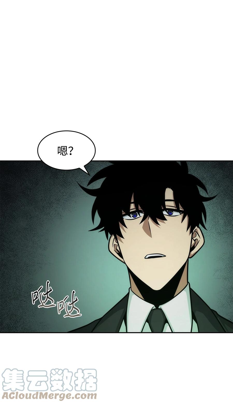 《我独自盗墓》359 进入实验室 第64页
