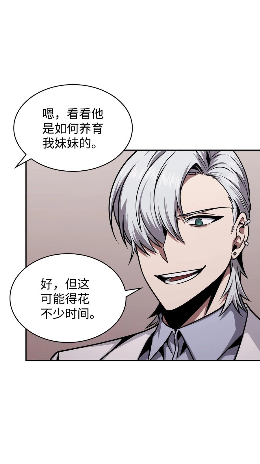 《我独自盗墓》359 进入实验室 第6页