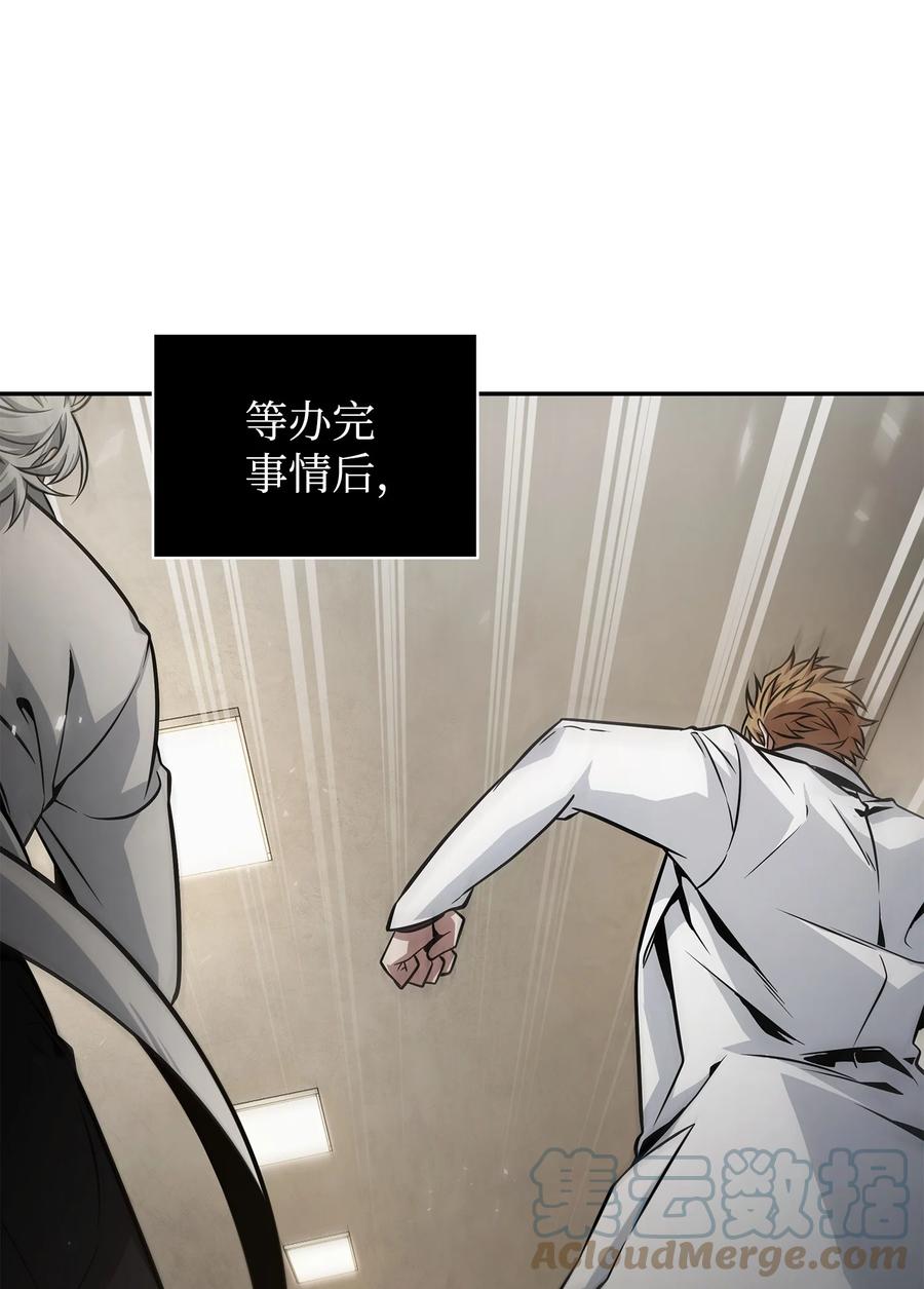 《我独自盗墓》359 进入实验室 第46页