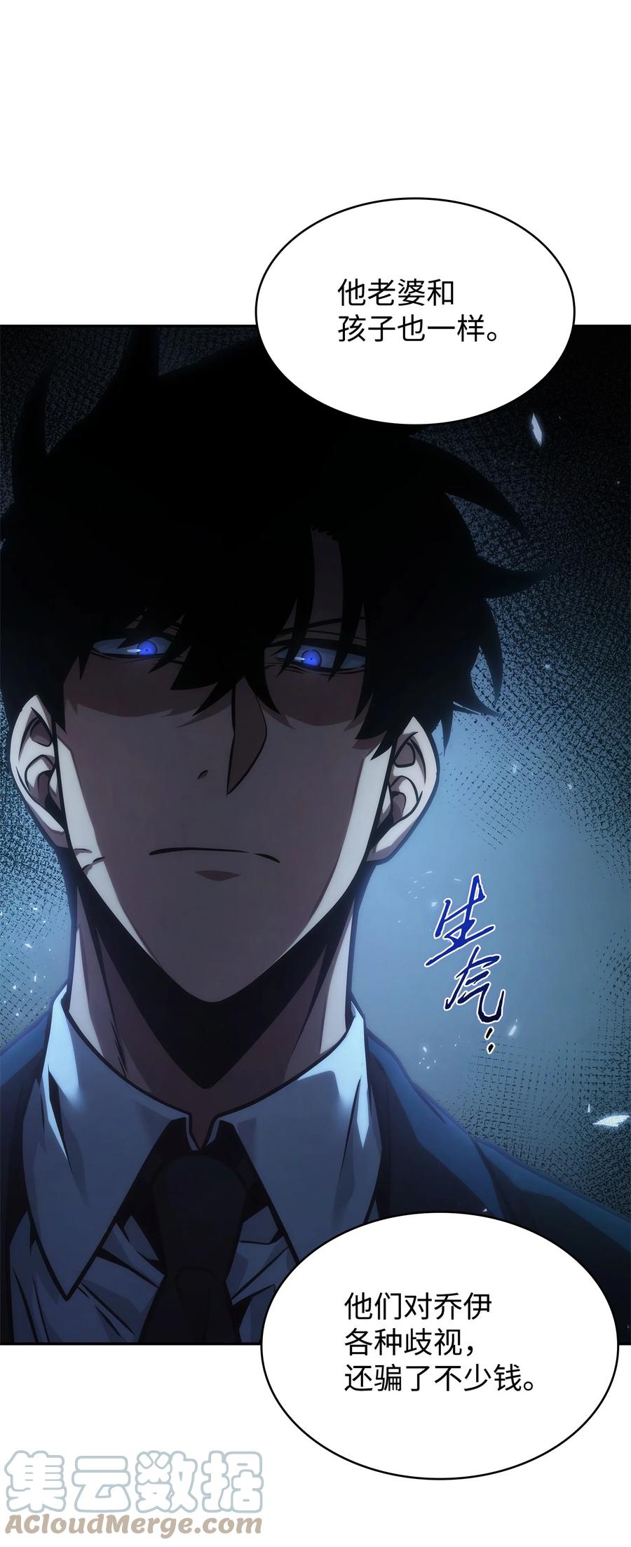 《我独自盗墓》359 进入实验室 第22页