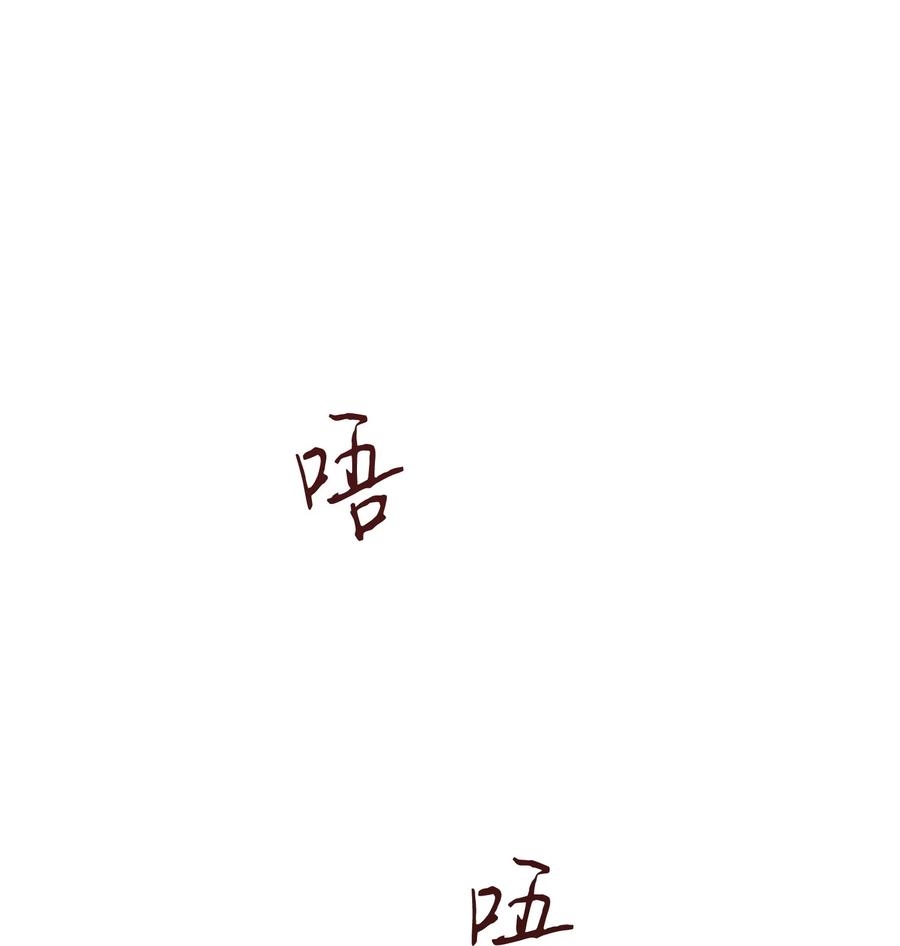《我独自盗墓》359 进入实验室 第2页