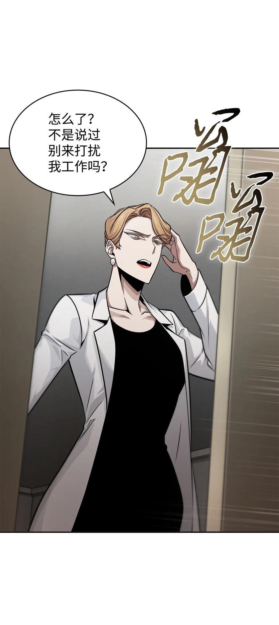 《我独自盗墓》359 进入实验室 第41页