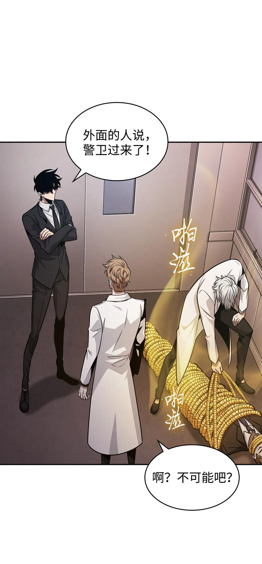 《我独自盗墓》359 进入实验室 第18页
