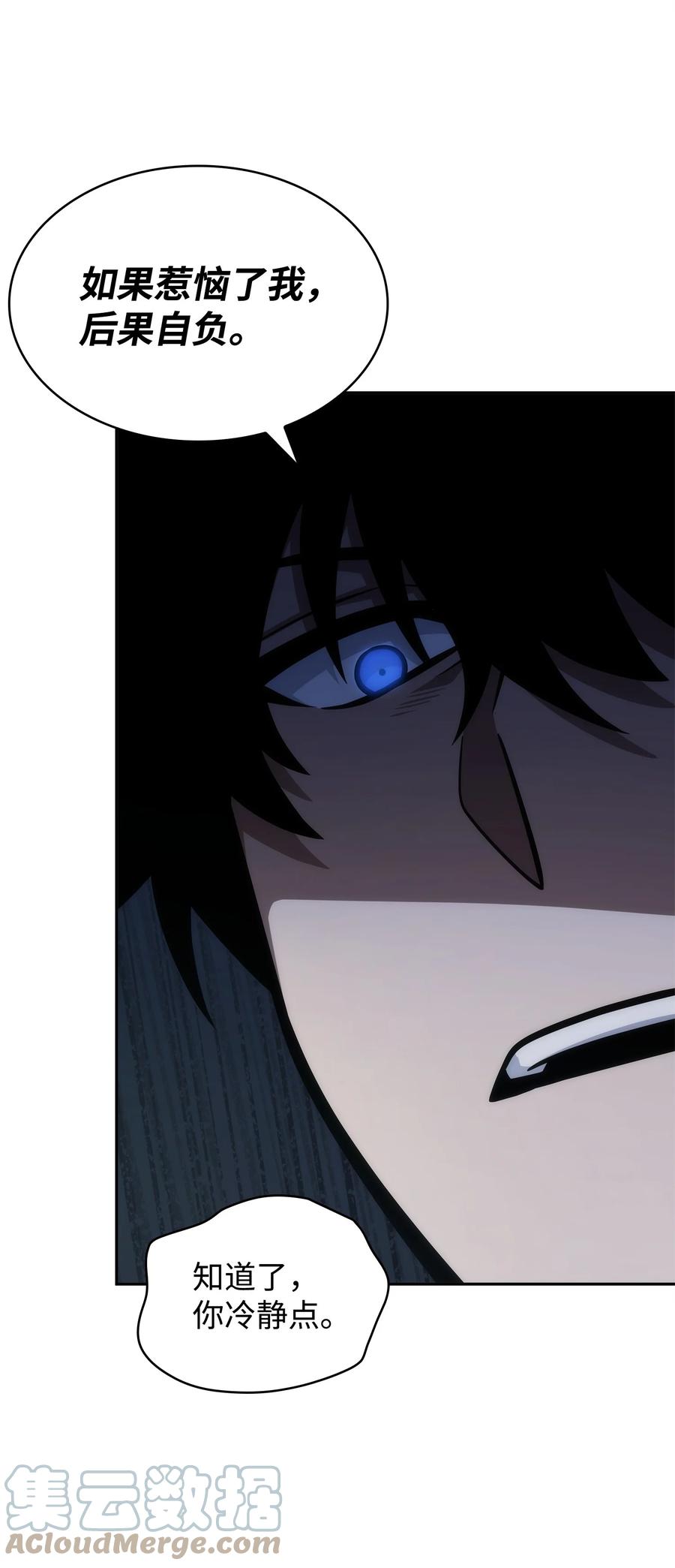 《我独自盗墓》359 进入实验室 第58页