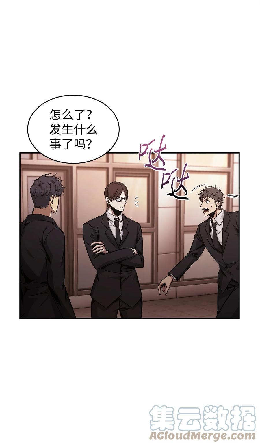 《我独自盗墓》359 进入实验室 第13页