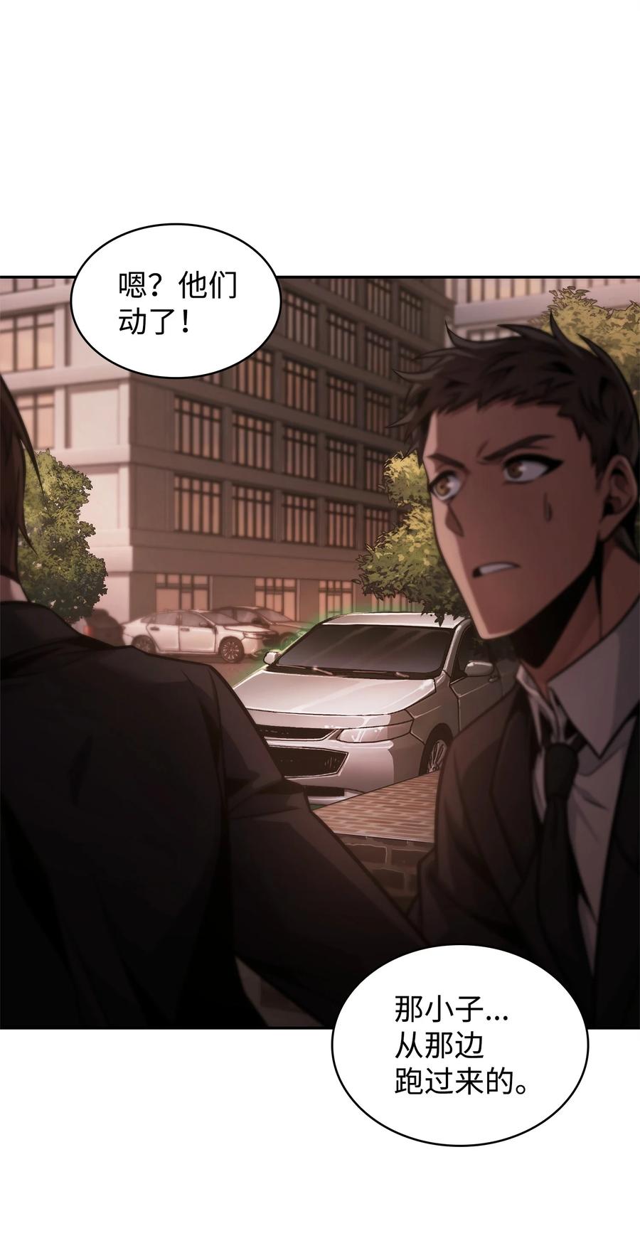 《我独自盗墓》359 进入实验室 第14页