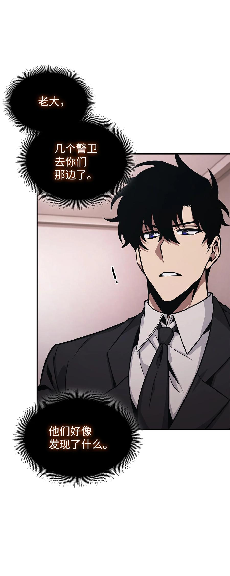 《我独自盗墓》359 进入实验室 第17页
