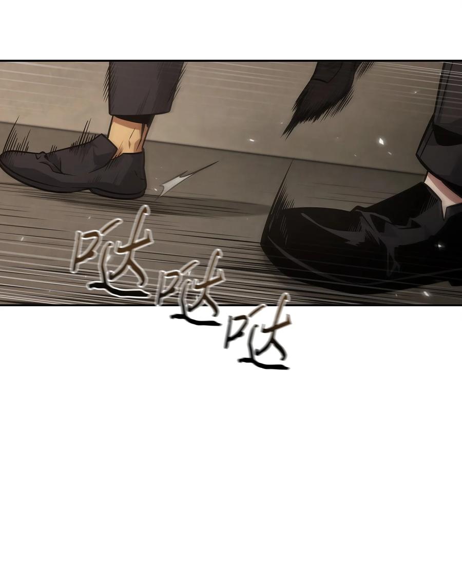 《我独自盗墓》359 进入实验室 第26页