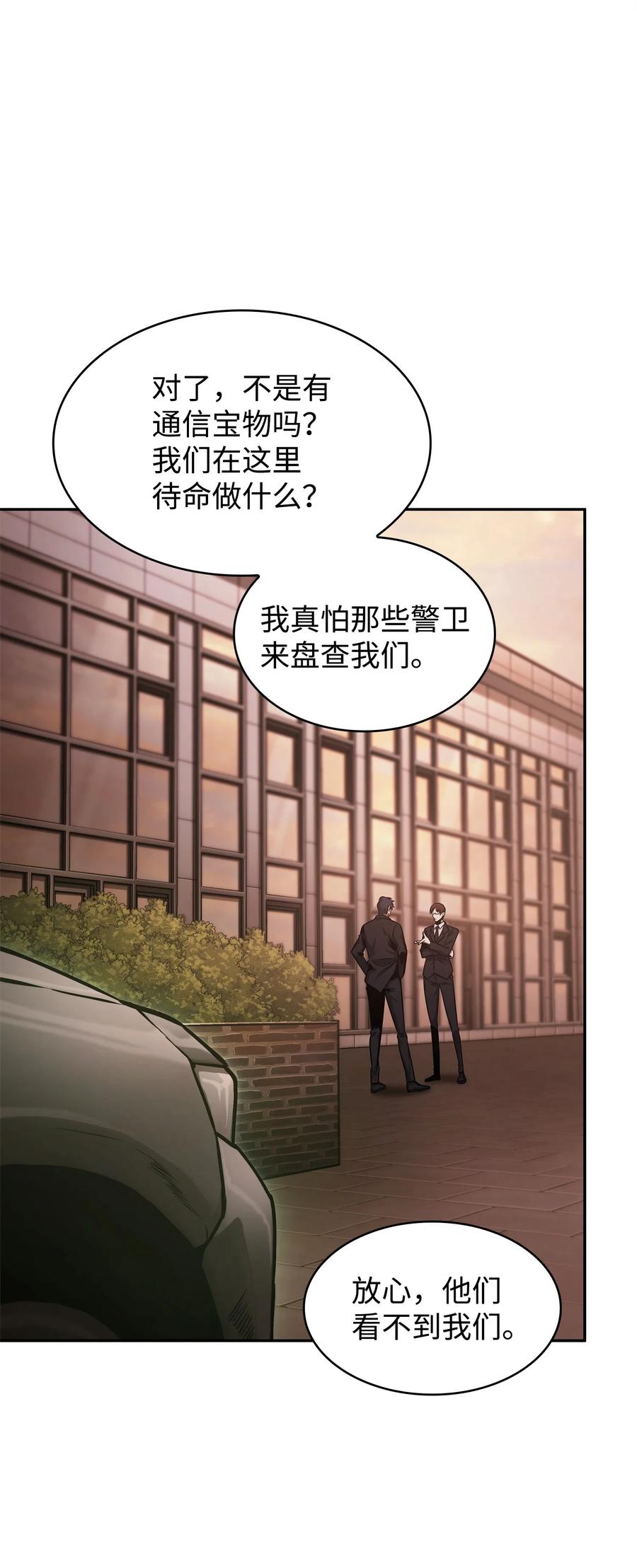 《我独自盗墓》359 进入实验室 第11页