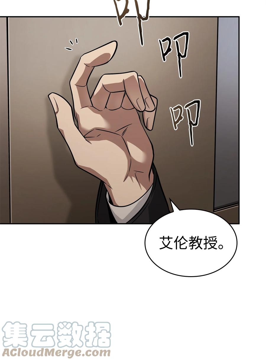 《我独自盗墓》359 进入实验室 第40页