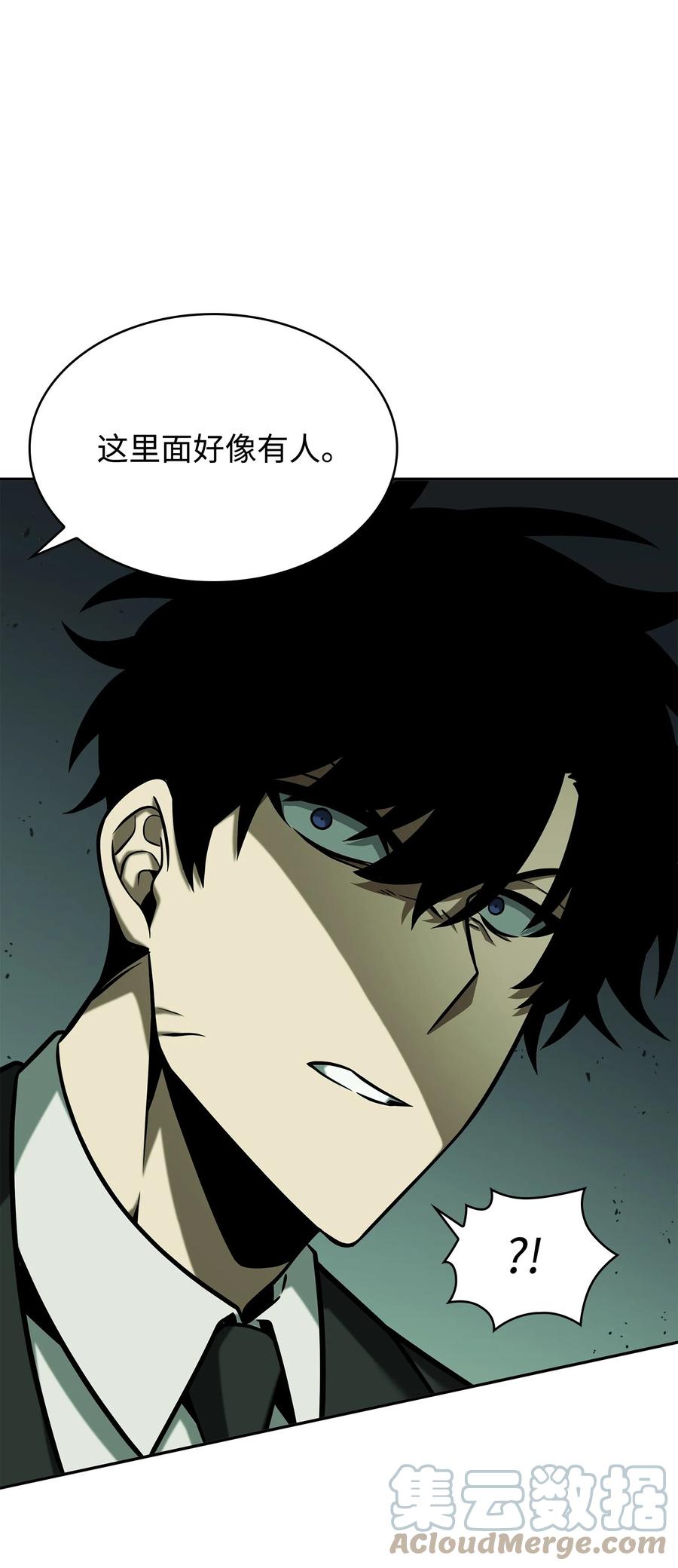 《我独自盗墓》360 人类是材料 第19页
