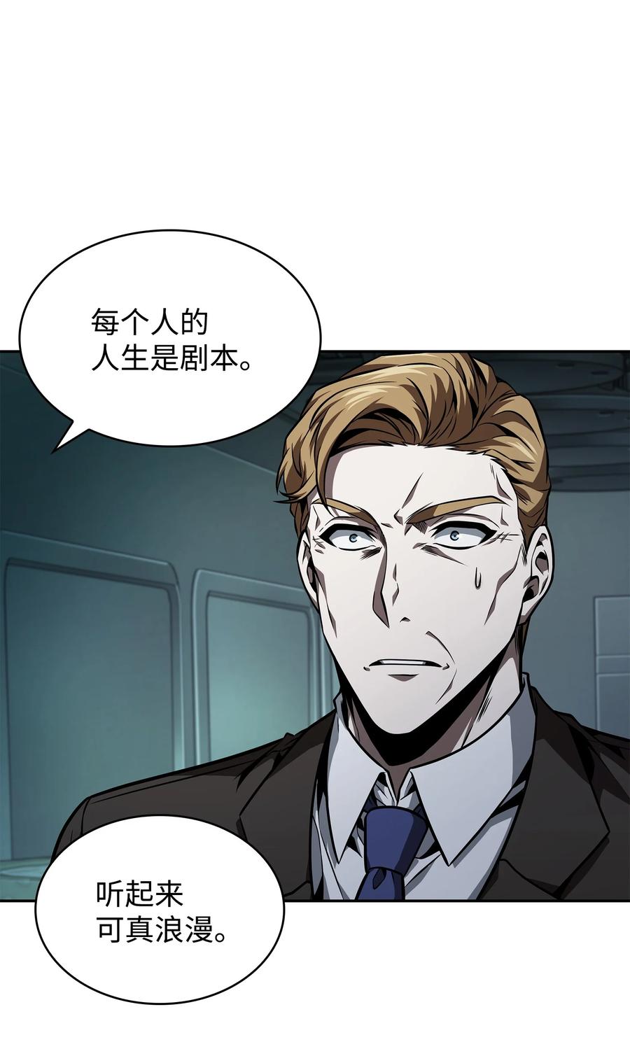 《我独自盗墓》360 人类是材料 第50页