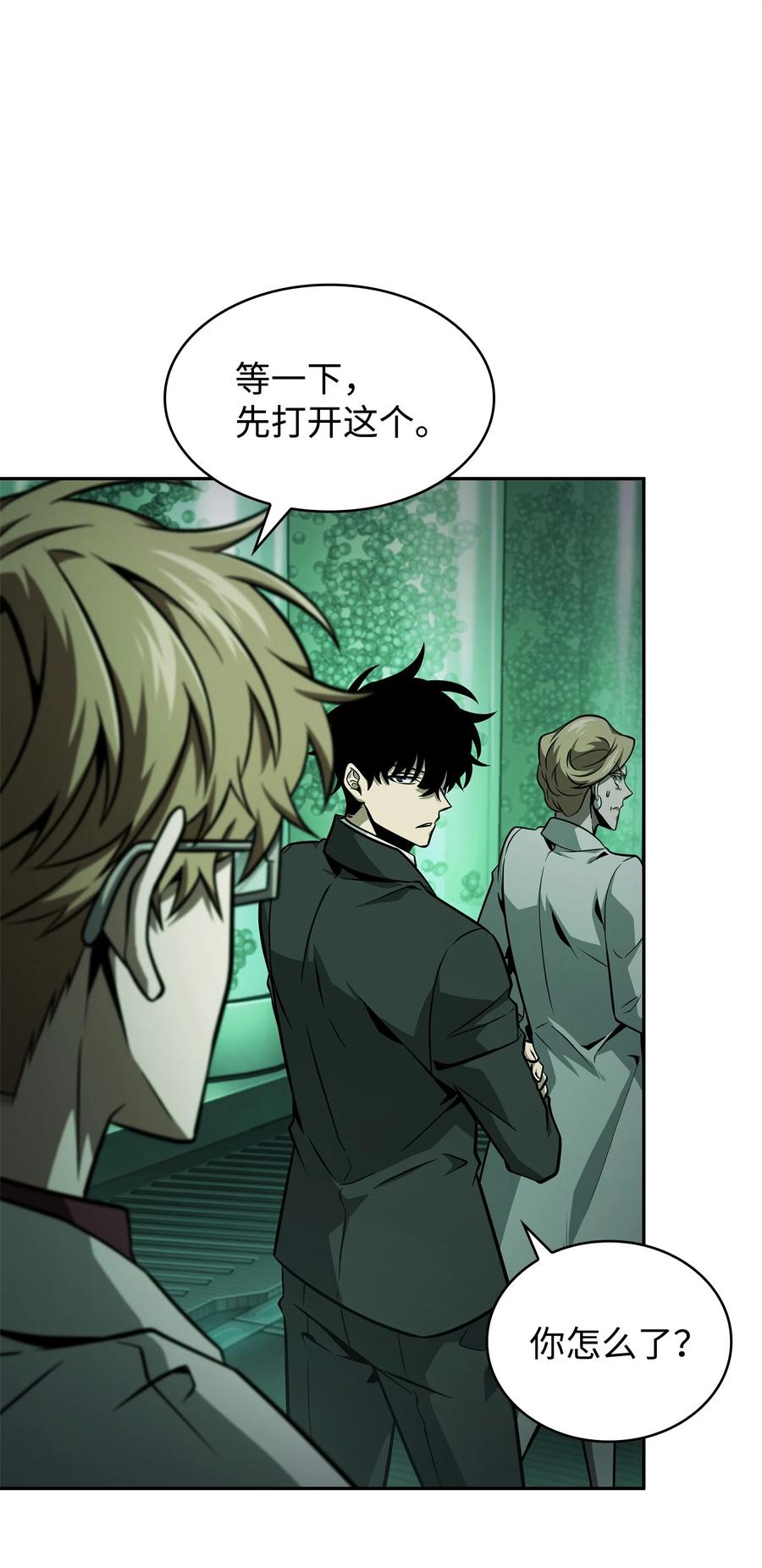 《我独自盗墓》360 人类是材料 第18页