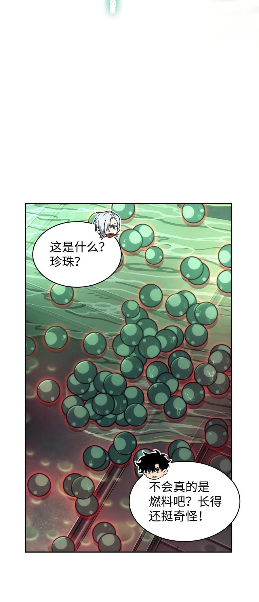 《我独自盗墓》360 人类是材料 第32页