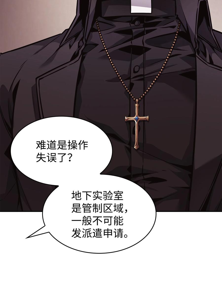 《我独自盗墓》360 人类是材料 第6页