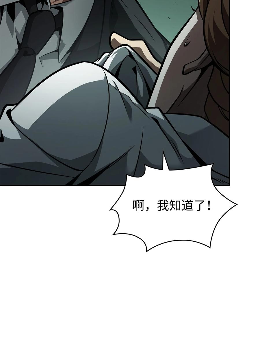 《我独自盗墓》360 人类是材料 第24页