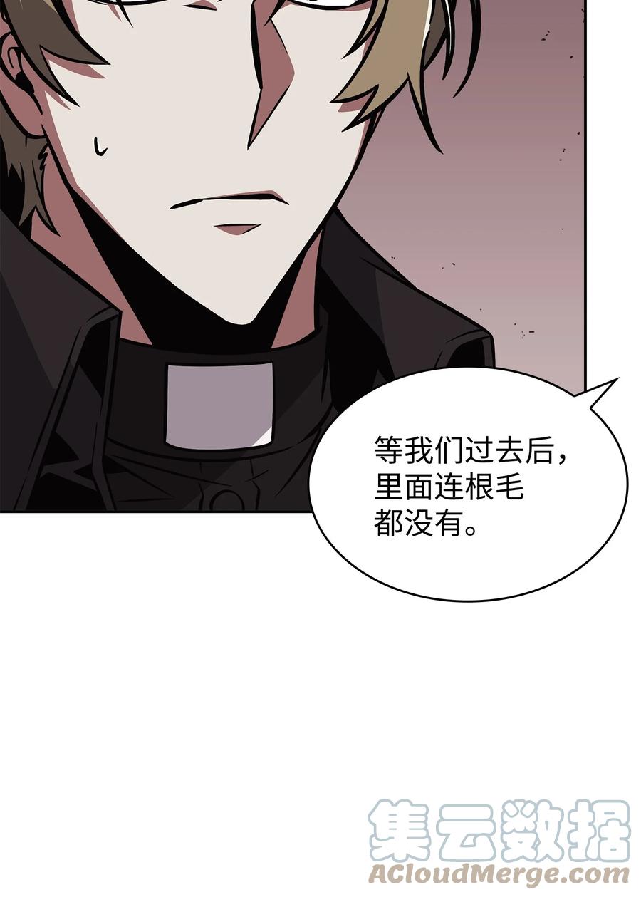 《我独自盗墓》360 人类是材料 第10页