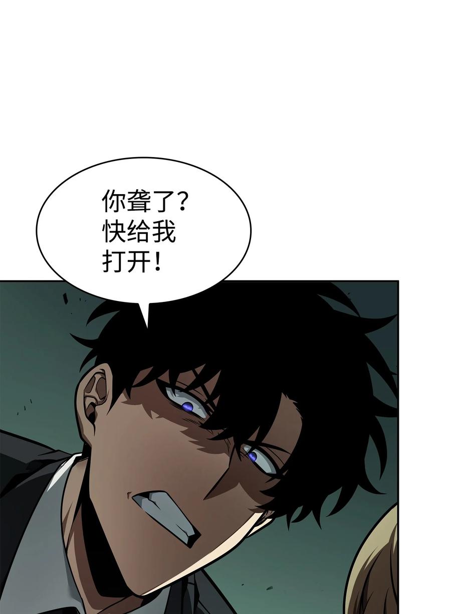 《我独自盗墓》360 人类是材料 第23页