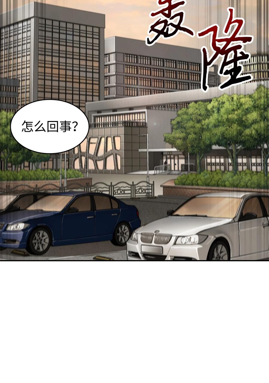 《我独自盗墓》360 人类是材料 第68页