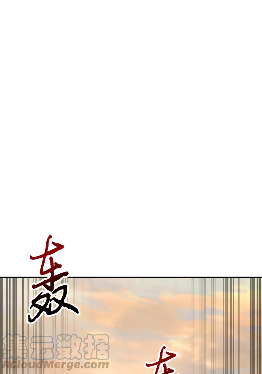 《我独自盗墓》360 人类是材料 第67页