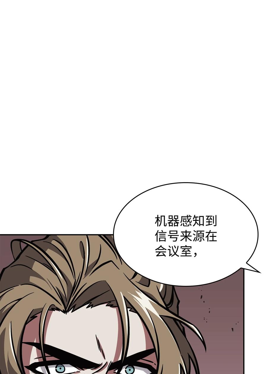 《我独自盗墓》360 人类是材料 第9页