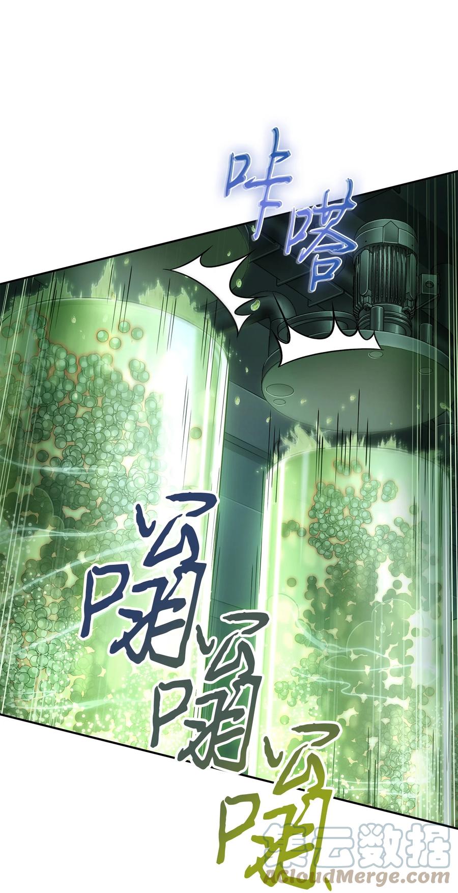 《我独自盗墓》360 人类是材料 第28页