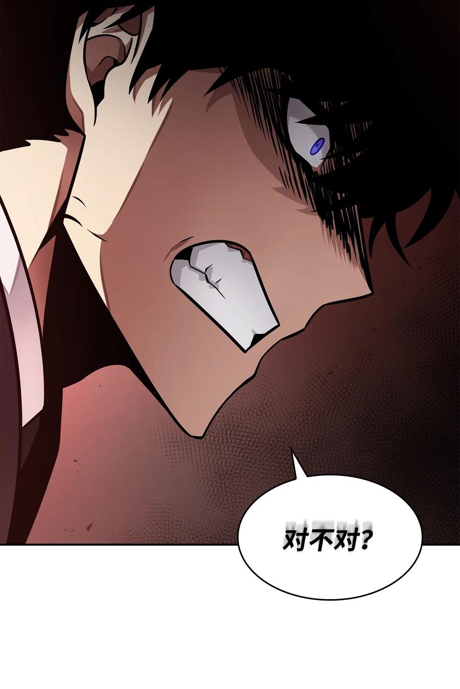 《我独自盗墓》360 人类是材料 第53页