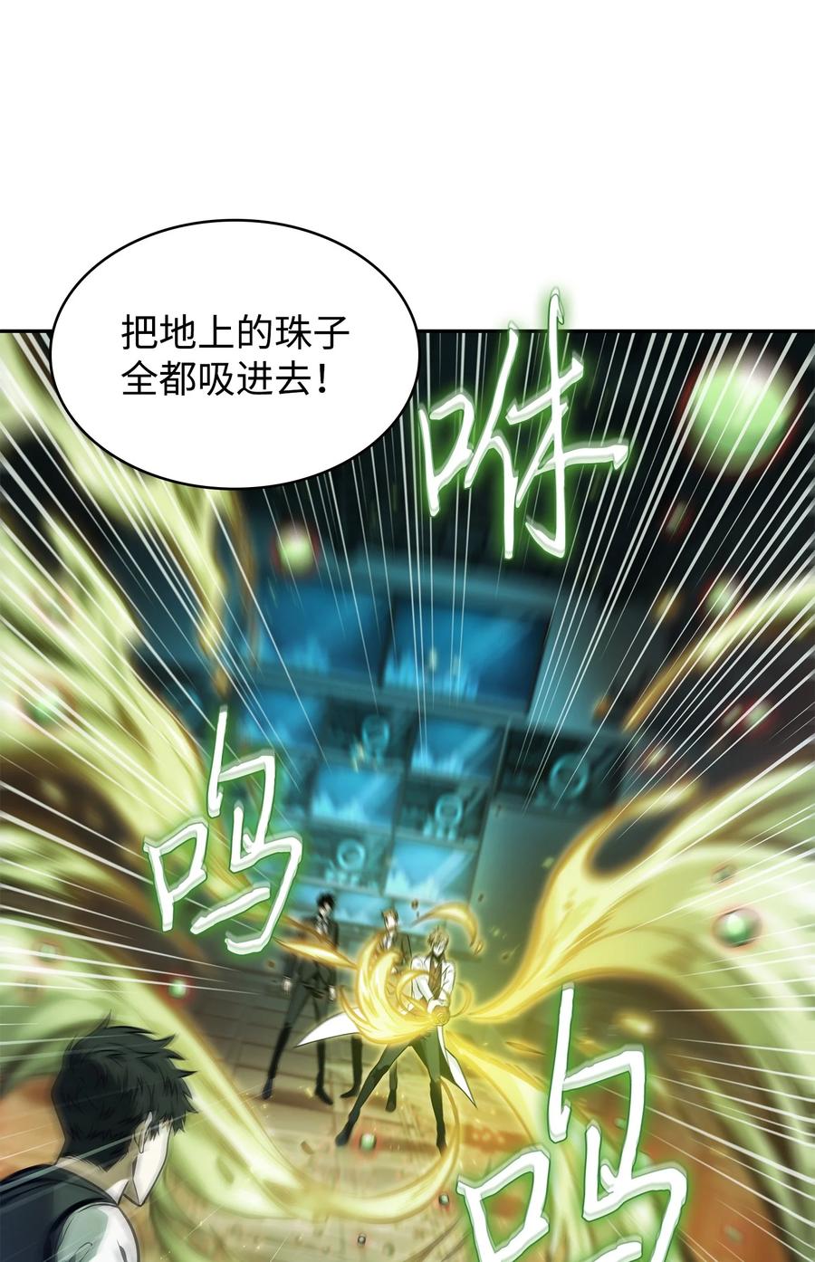《我独自盗墓》360 人类是材料 第62页
