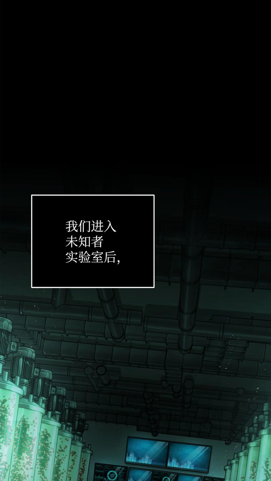 《我独自盗墓》360 人类是材料 第12页