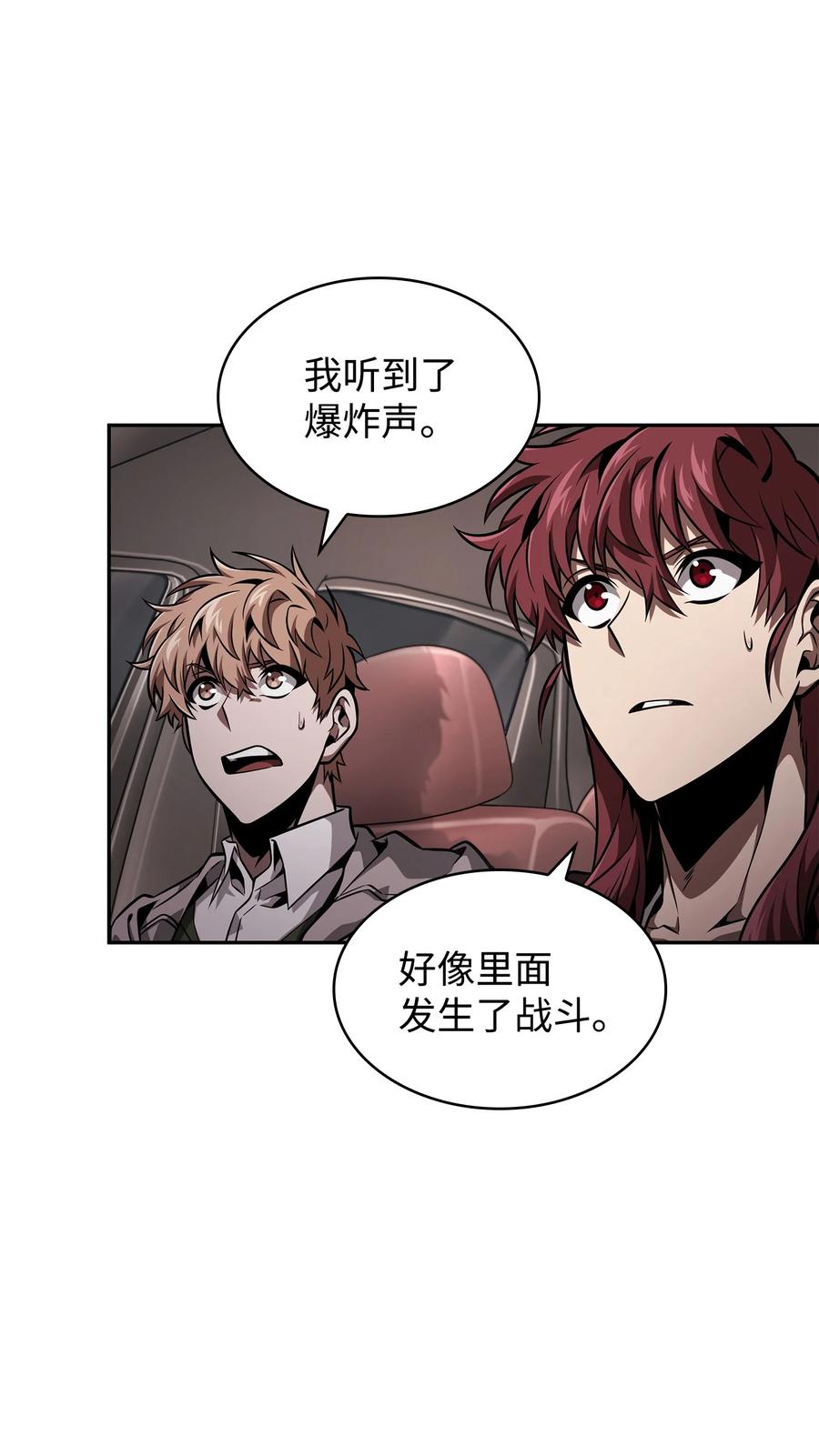 《我独自盗墓》360 人类是材料 第69页
