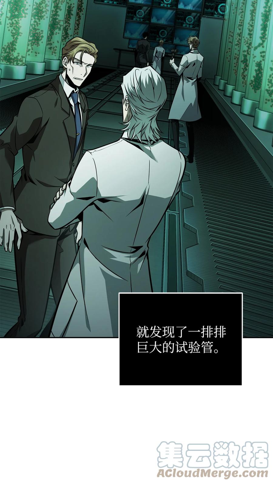 《我独自盗墓》360 人类是材料 第13页
