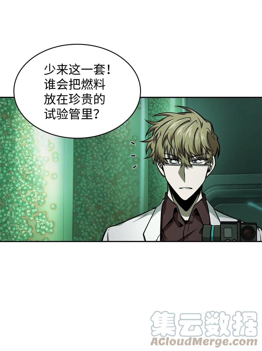 《我独自盗墓》360 人类是材料 第16页