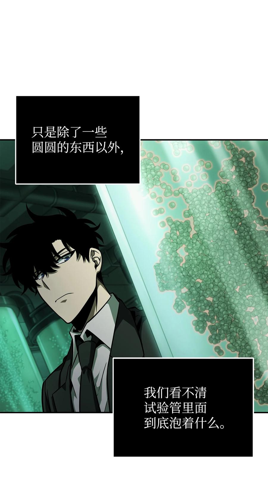 《我独自盗墓》360 人类是材料 第14页