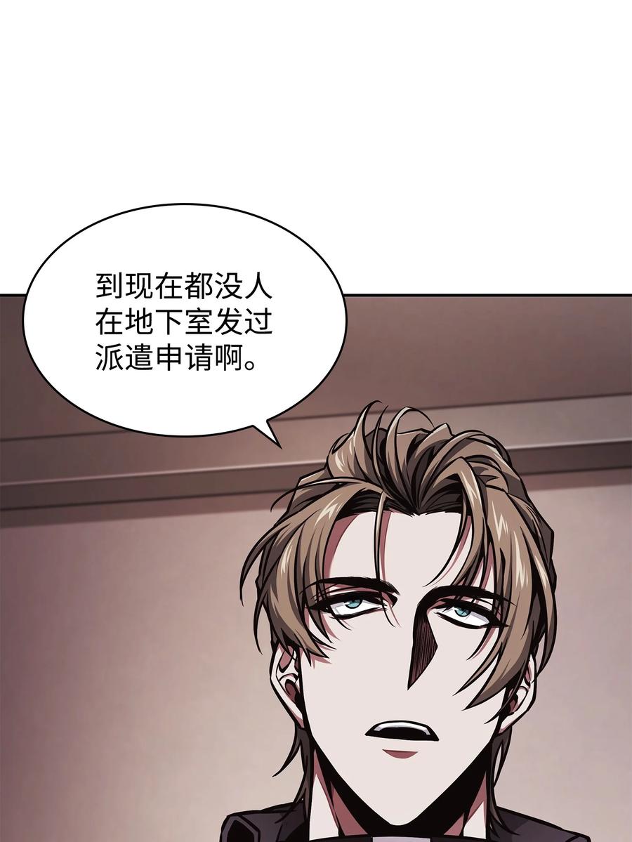 《我独自盗墓》360 人类是材料 第5页