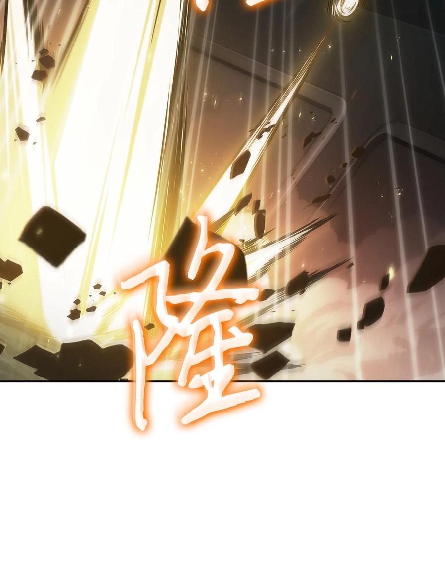 《我独自盗墓》361 蓝须之房 第36页